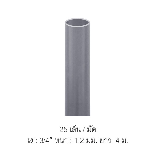 ท่อ PVC NANO สีเทา (หน่วยนิ้ว) ยาว 4 เมตร สำหรับงานเกษตร/ระบายน้ำทิ้ง เทา