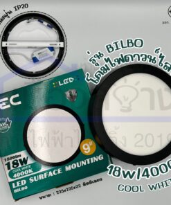 Alternative view of โคมไฟติดเพดานLED BEC รุ่น BILBO 12wและ18w