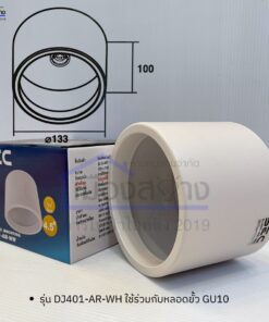Alternative view of โคมดาวน์ไลท์ติดลอย 4.5 นิ้ว BEC รุ่น DJ401-AR ขั้ว GU10 สีขาว/สีดำ