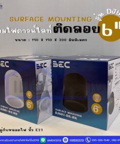 ดาวน์ไลท์ติดลอย ขั้วE27 สีดำ ทรงกลม ขนาด6นิ้ว BEC
