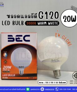 หลอดไฟ LED ทรงกลมใหญ่ BEC รุ่น GLOBE E27 (12W G95 / 20W G120)