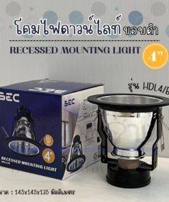 โคมดาวน์ไลท์ฝังฝ้า ขอบดำ 4 นิ้ว BEC รุ่น HDL4/B ขั้ว E27
