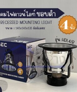 Alternative view of โคมดาวน์ไลท์ฝังฝ้า ขอบดำ 4 นิ้ว BEC รุ่น HDL4/B ขั้ว E27