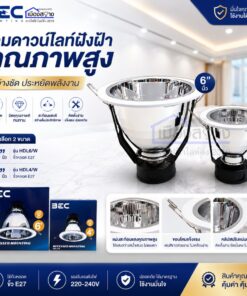 Alternative view of โคมดาวน์ไลท์ฝังฝ้า ขอบขาว BEC รุ่น HDL4/W, HDL6/W ขั้ว E27