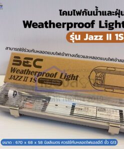 โคมไฟกันน้ำกันฝุ่น Weatherproof BEC รุ่น JAZZ II 1S (หลอด T8)