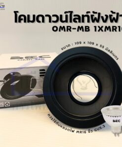 โคมดาวน์ไลท์ฝังฝ้า สีดำ BEC รุ่น OMR-MB 1xMR16