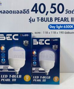 Alternative view of หลอดไฟ LED ทรงกระบอก High Watt BEC รุ่น PEARL III E27 (20W–50W)
