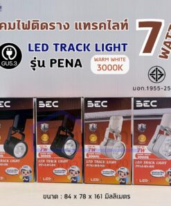 โคมไฟติดราง LED Track Light BEC รุ่น PENA 7W (หัวกลม/หัวเหลี่ยม สีดำ-ขาว)