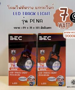 Alternative view of โคมไฟติดราง LED Track Light BEC รุ่น PENA 7W (หัวกลม/หัวเหลี่ยม สีดำ-ขาว)