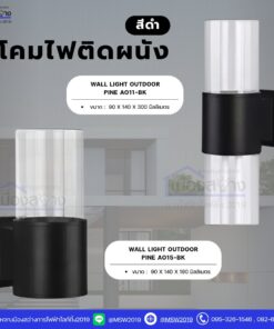 Alternative view of โคมไฟผนังภายนอก สีดำ BEC รุ่น PINE (A010 / A011 / 1050 / 1060) ขั้ว E27