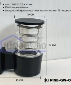 โคมไฟผนังภายนอก สีดำ BEC รุ่น PINE-GW-002 ขั้ว E27