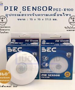 Alternative view of เซ็นเซอร์จับความเคลื่อนไหว PIR Sensor BEC รุ่น PSI-X100
