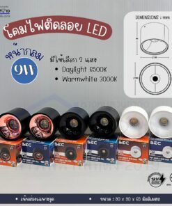 Alternative view of โคมไฟติดลอย LED หน้ากลม BEC รุ่น PP-YB05 9W