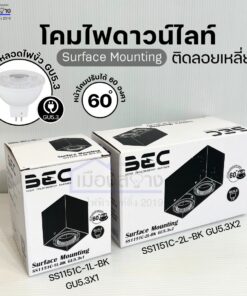 Alternative view of โคมดาวน์ไลท์ติดลอยเหลี่ยม สีดำ BEC รุ่น SS1151C-1L / 2L (GU5.3)