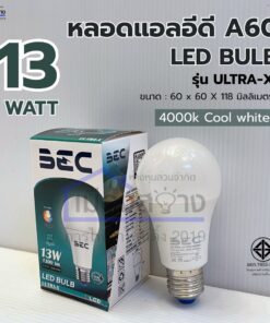 หลอดไฟ LED Bulb BEC รุ่น ULTRA-X ขั้ว E27 (3W–25W)