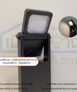 Alternative view of โคมไฟปักดิน LED โซล่าร์เซลล์ BEC รุ่น VERA 20W