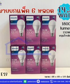 Alternative view of หลอดไฟ LED 14.5วัตต์ PHILIPS รุ่น Durable Brightness แสง Coolday / Warmwhite ขั้ว E27