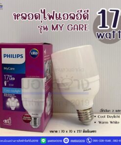 Alternative view of ขายยกกล่อง12หลอด หลอดไฟLED 17W(35W) รุ่น MyCare EyeComfort PHILIPS แสงCoolDaylight ขั้วE27