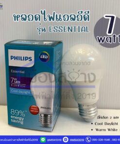 Alternative view of ขายยกลัง12หลอด หลอดไฟLED 7w Essential PHILIPS ขั้ว E27