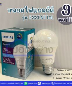 Alternative view of ขายยกลัง12หลอด หลอดไฟLED 9W Essential PHILIPS แสง Cool Daylight