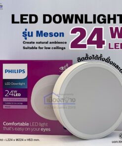 โคมไฟดาวน์ไลท์ Philips LED 24w Surface Mount Luminaire Meson 59474 สามารถติดได้ทั้งฝั่งและติดแบบลอย