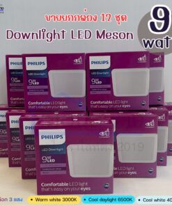 Alternative view of ดาวน์ไลท์ LED PHILIPS Meson 9W ทรงสี่เหลี่ยม EyeComfort