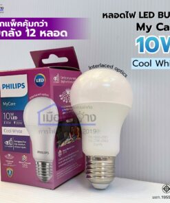 หลอดไฟ LED PHILIPS MyCare 10W ขั้ว E27 Cool White