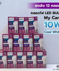 Alternative view of หลอดไฟ LED PHILIPS MyCare 10W ขั้ว E27 Cool White