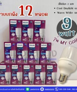Alternative view of หลอดไฟ LED PHILIPS MyCare 9W ทรงกระบอก (หัวตัด) ขั้ว E27