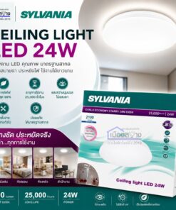 โคมไฟติดเพดาน LED SYLVANIA รุ่น OVALO ECONOMY STARRY 24W