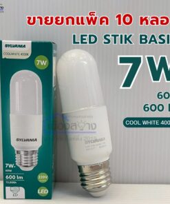 หลอดไฟ LED ทรงแท่ง SYLVANIA รุ่น LED STIK BASIC 7W E27 (แพ็ค 4 หลอด)