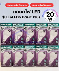 หลอดไฟ LED SYLVANIA รุ่น ToLEDo Basic Plus A60 20W E27