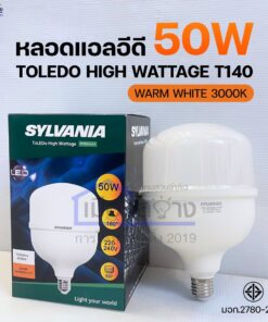 Alternative view of หลอดไฟ LED High Watt SYLVANIA รุ่น ToLEDo High Wattage T140 30W / 50W E27
