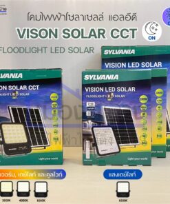 สปอร์ตไลท์โซล่าร์เซลล์ LED SYLVANIA รุ่น VISION SOLAR CCT 200W / 250W / 300W / 400W