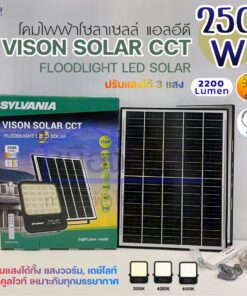 Alternative view of สปอร์ตไลท์โซล่าร์เซลล์ LED SYLVANIA รุ่น VISION SOLAR CCT 200W / 250W / 300W / 400W