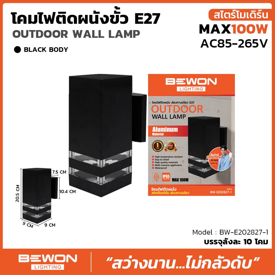 โคมไฟติดผนังภายนอก BEWON BW-E202827-1