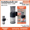 โคมไฟติดผนังภายนอก BEWON BW-E202448-2