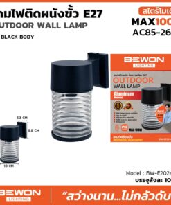 โคมไฟติดผนังภายนอก BEWON BW-E202445-1
