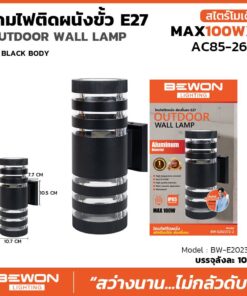 โคมไฟติดผนังภายนอก BEWON BW-E202372-2