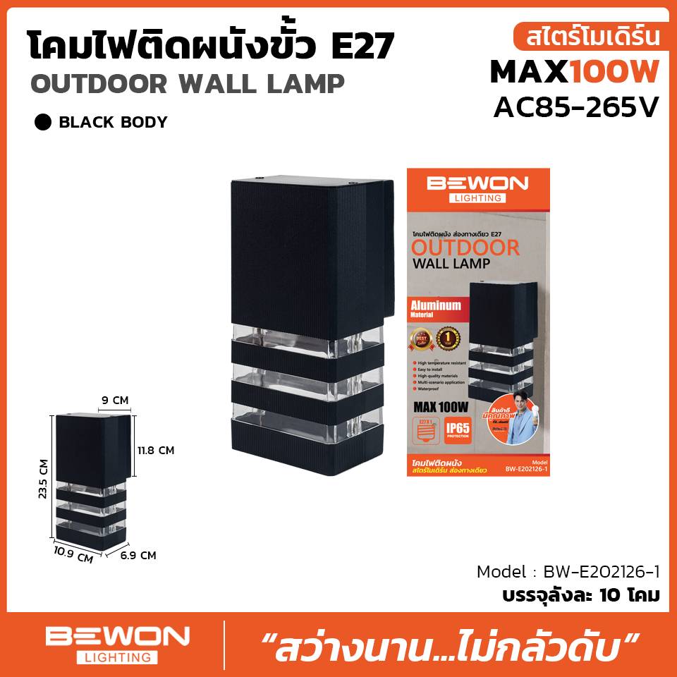 โคมไฟติดผนังภายนอก BEWON BW-E202126-1