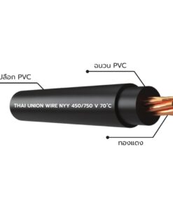 สายไฟ THAI UNION NYY-1-core