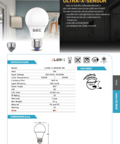หลอดไฟ LED เซ็นเซอร์แสง เปิด-ปิดอัตโนมัติ BEC รุ่น ULTRA-X-SENSOR 9W E27